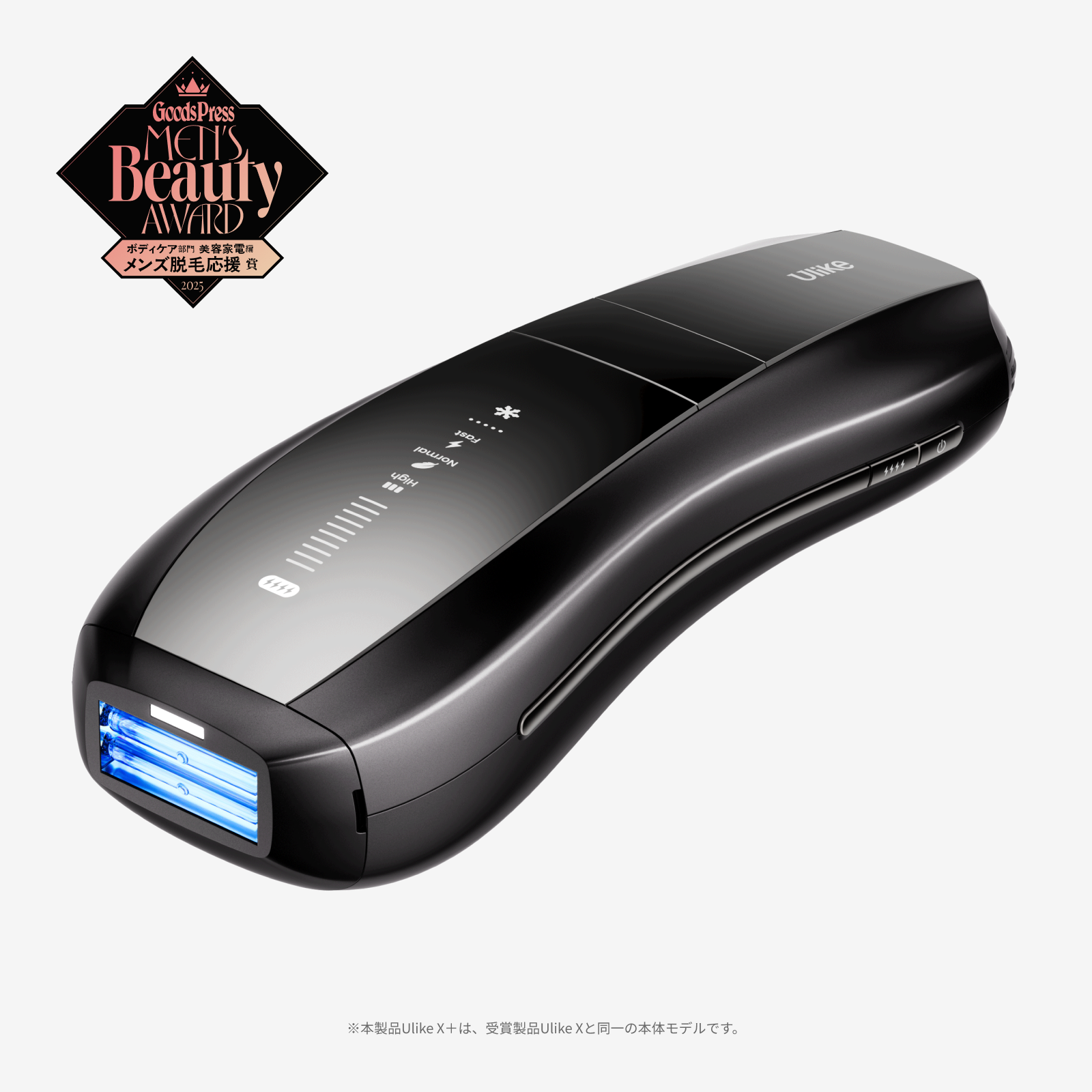 Ulike X IPL光美容器