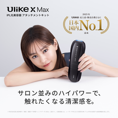Ulike X Max IPL光美容器