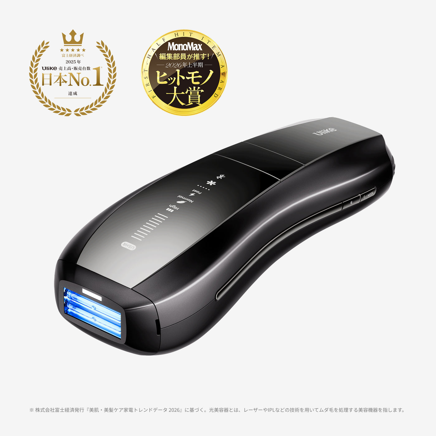 Ulike X Max IPL光美容器
