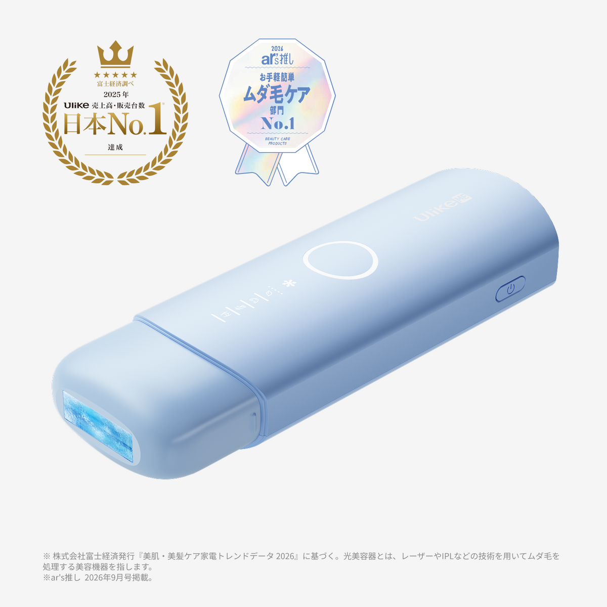 公式】Ulike Me IPL光美容器｜痛みレスな冷感サファイアで、輝く美肌へ