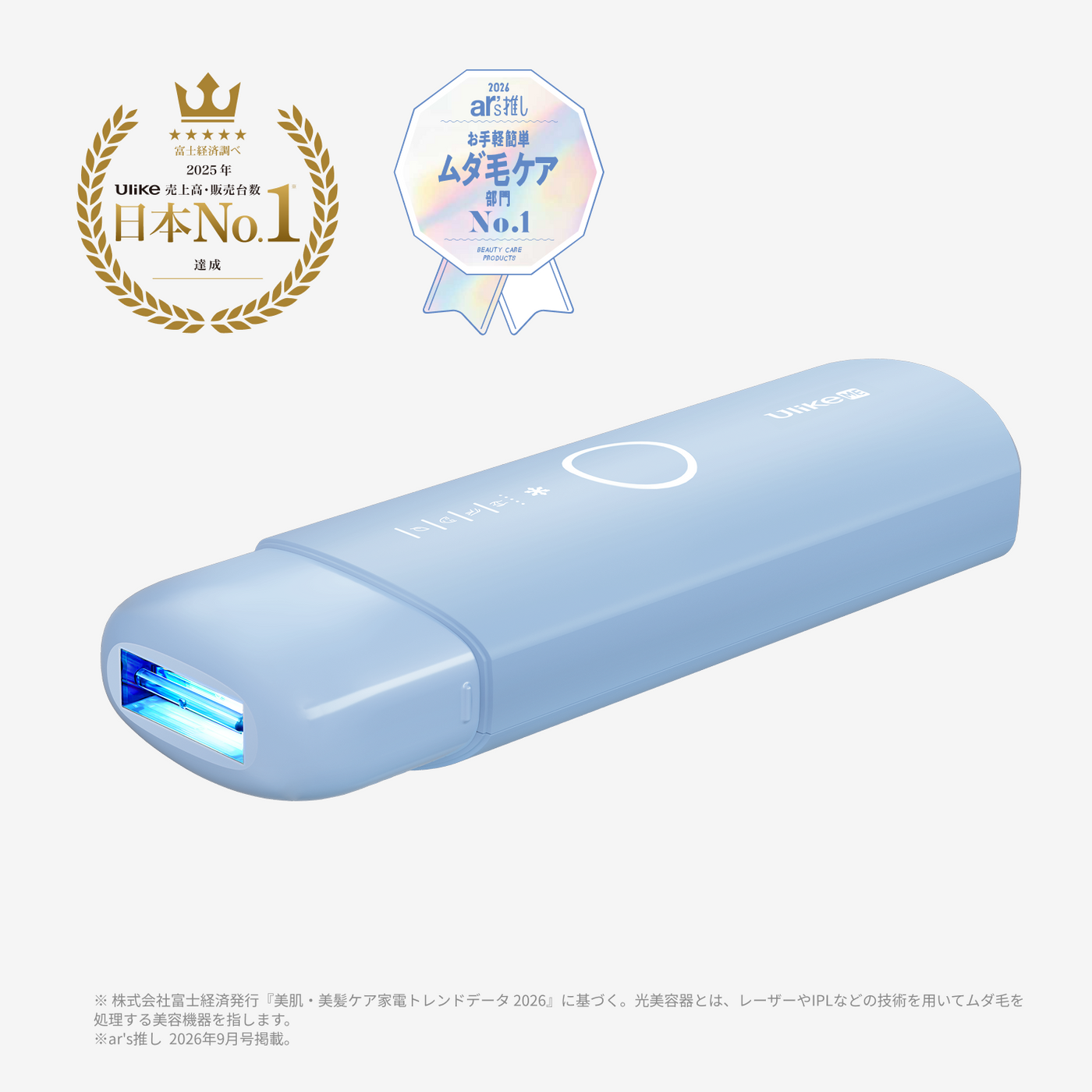 Ulike Me IPL光美容器